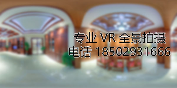 齐齐哈尔房地产样板间VR全景拍摄